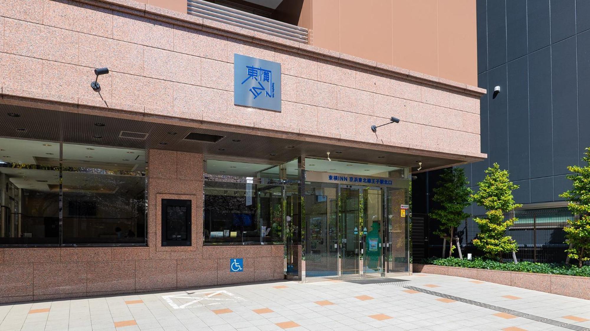 Toyoko Inn Tokyo Keihin Tohoku Sen Oji Eki Kita Guchi Екстериор снимка